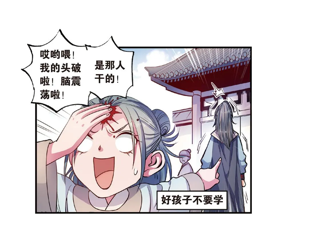 第14话（上）玉面北堂真鬼王 第40页