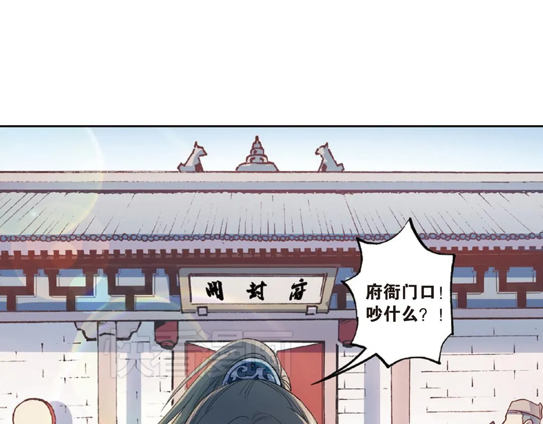 第14话（上）玉面北堂真鬼王 第45页