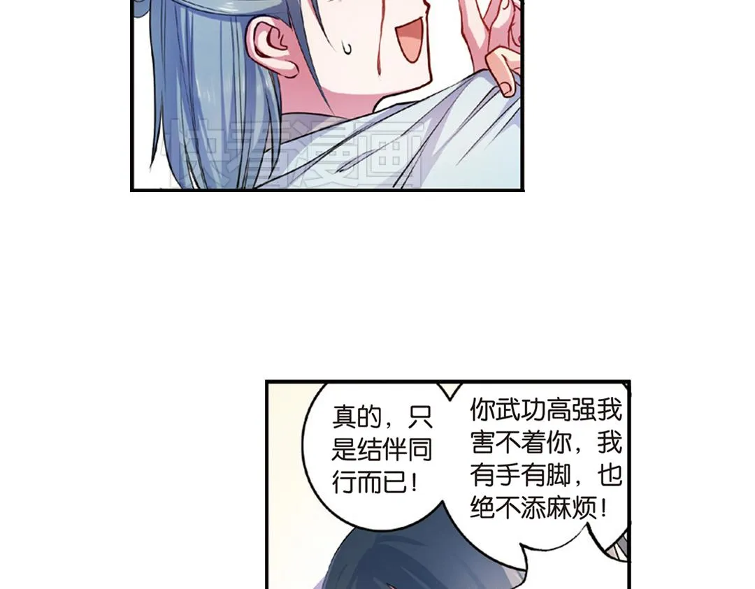 第14话（上）玉面北堂真鬼王 第49页