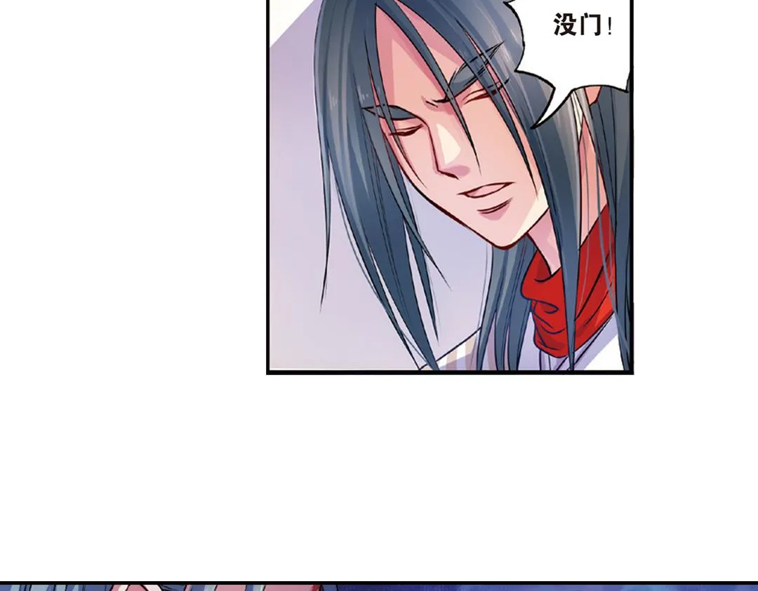 第14话（上）玉面北堂真鬼王 第50页