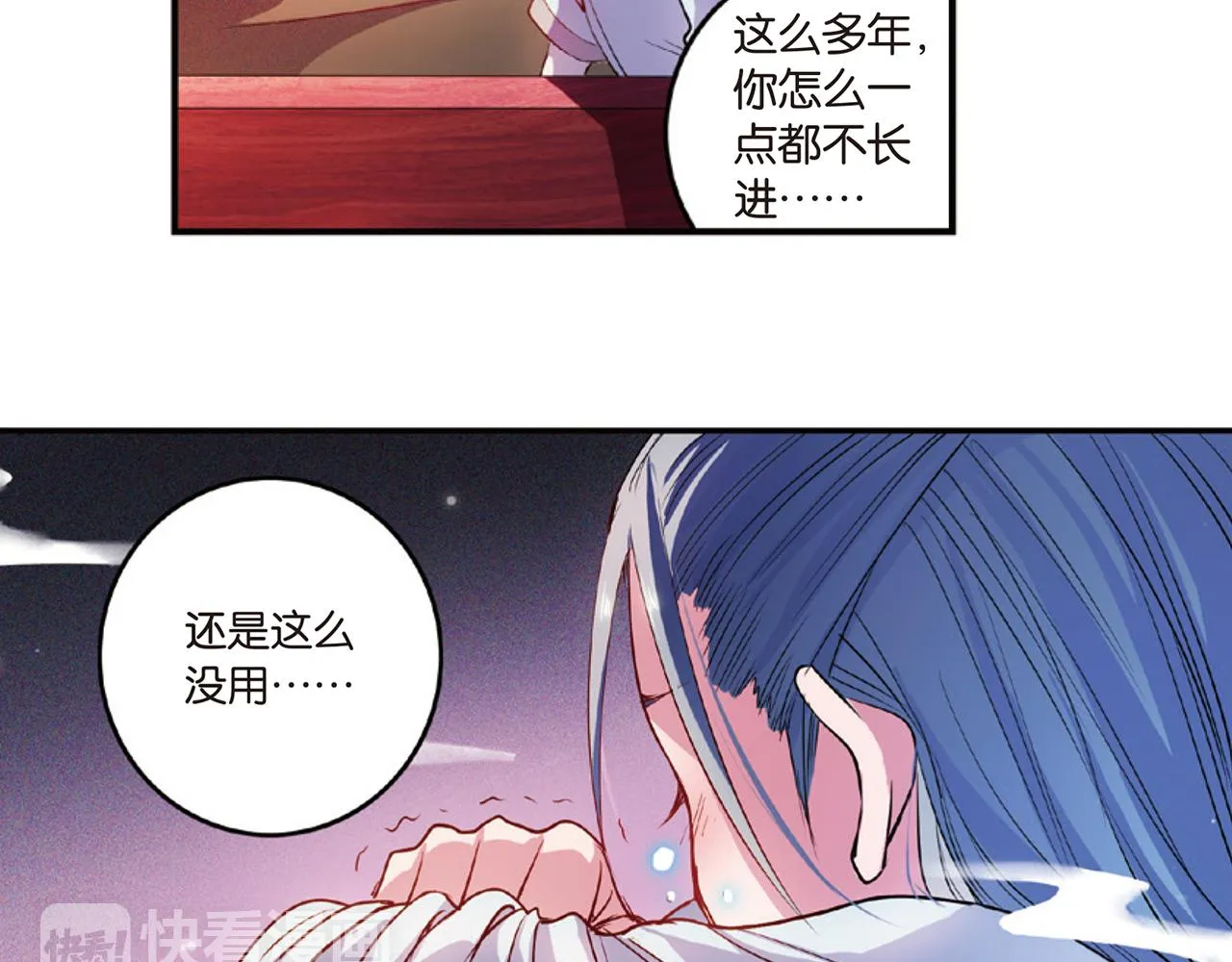 第15话（下） 梦境轮回终是你 第25页