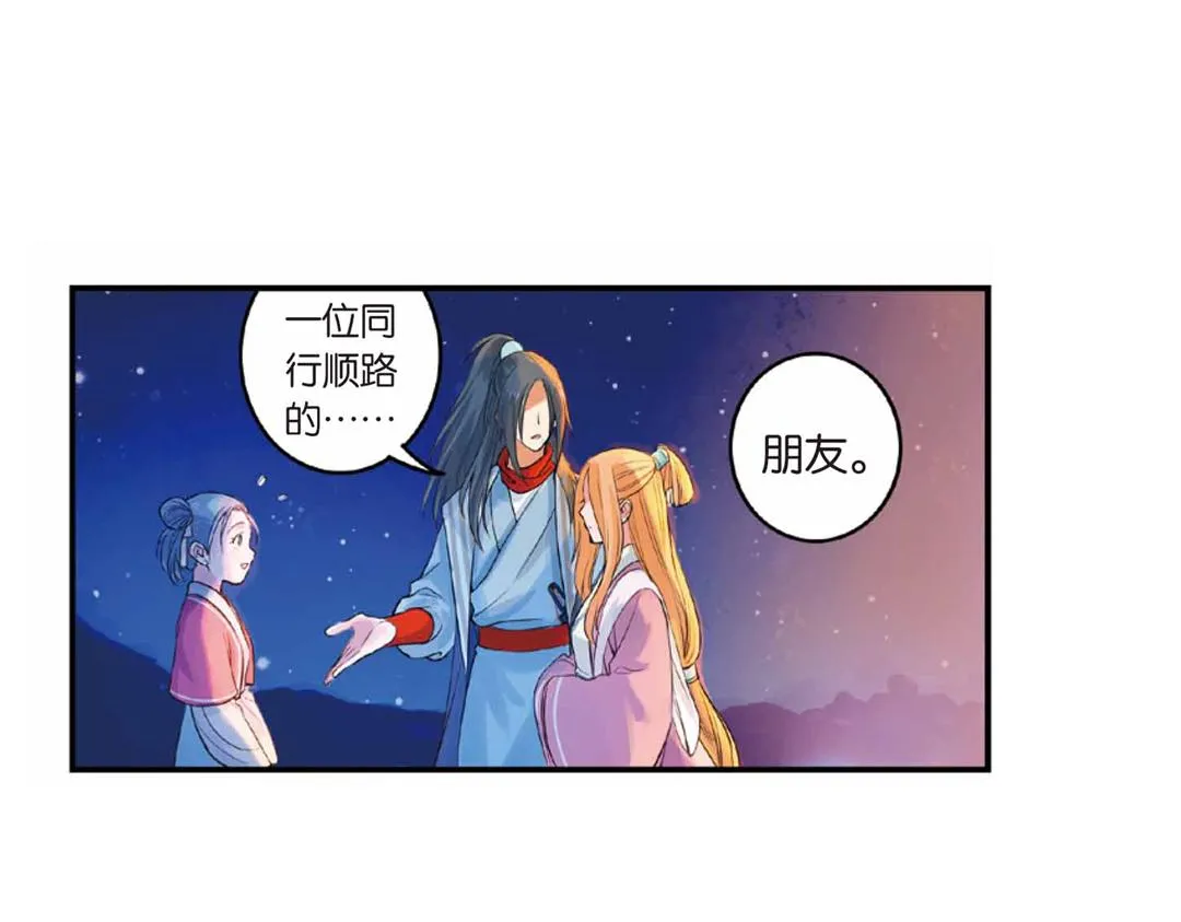 第17话（上） 奥妙暗藏灵犀剑 第10页