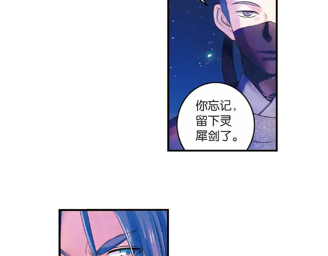 第17话（上） 奥妙暗藏灵犀剑 第17页
