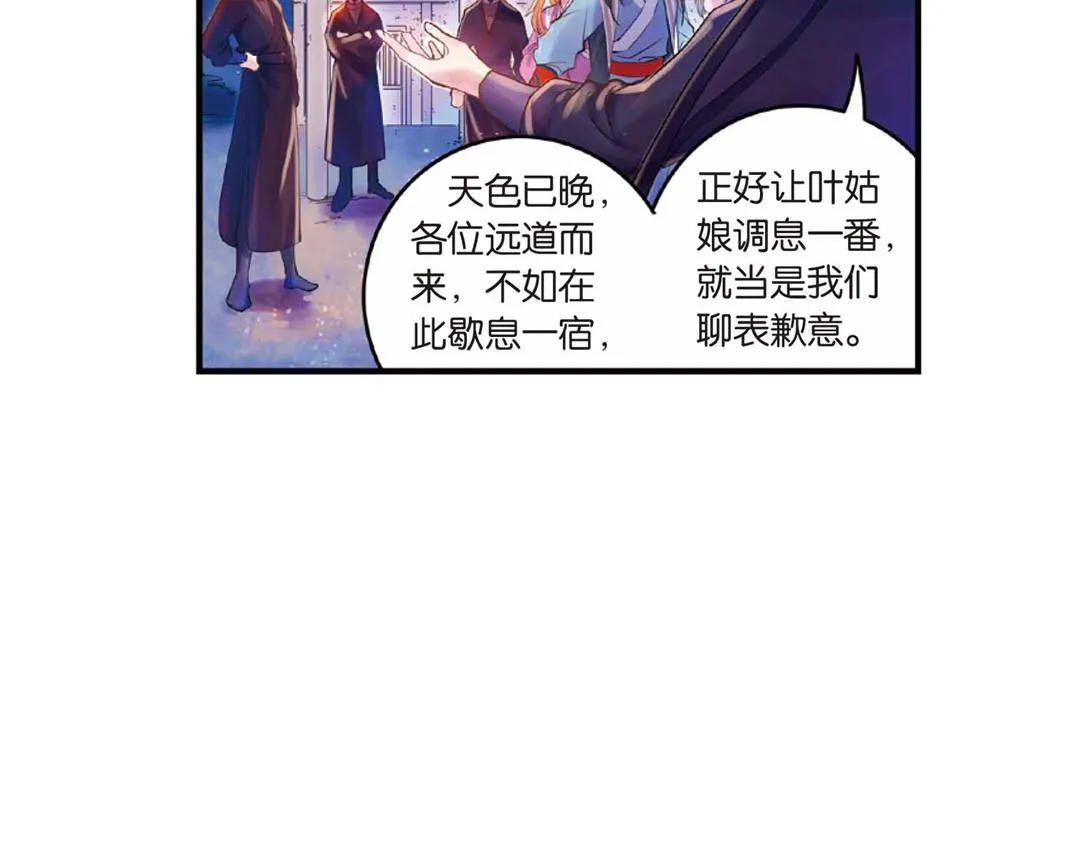 第17话（上） 奥妙暗藏灵犀剑 第20页