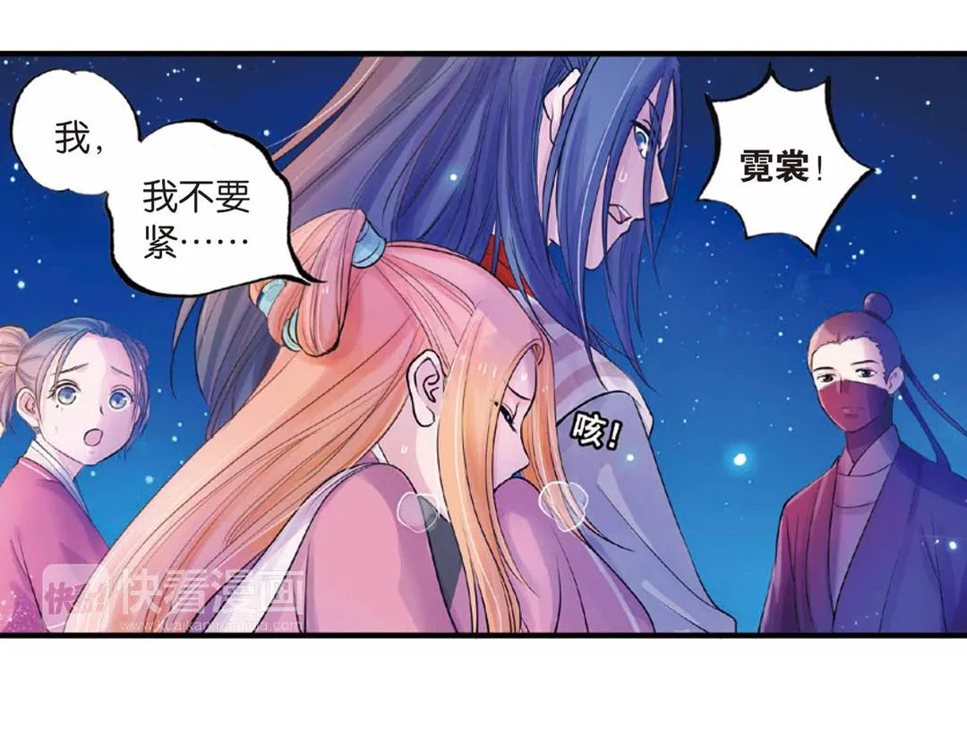 第17话（上） 奥妙暗藏灵犀剑 第21页