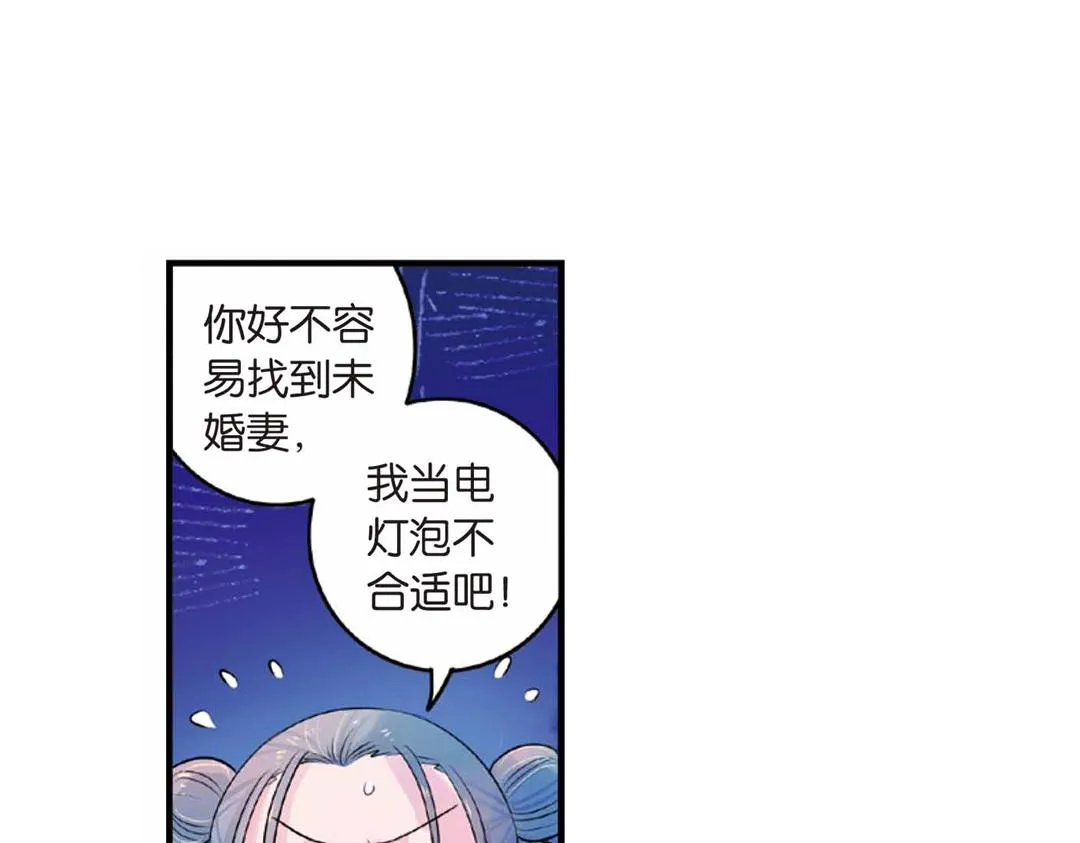 第17话（上） 奥妙暗藏灵犀剑 第33页