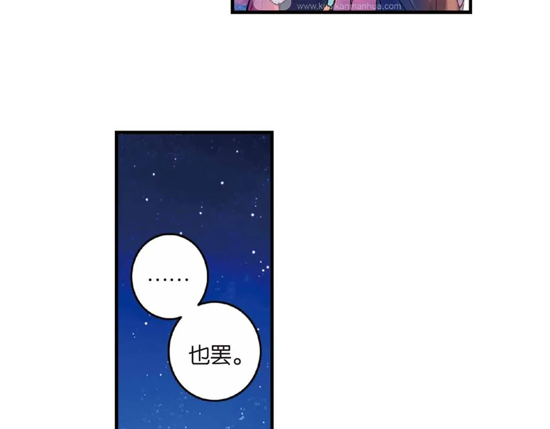 第17话（上） 奥妙暗藏灵犀剑 第36页
