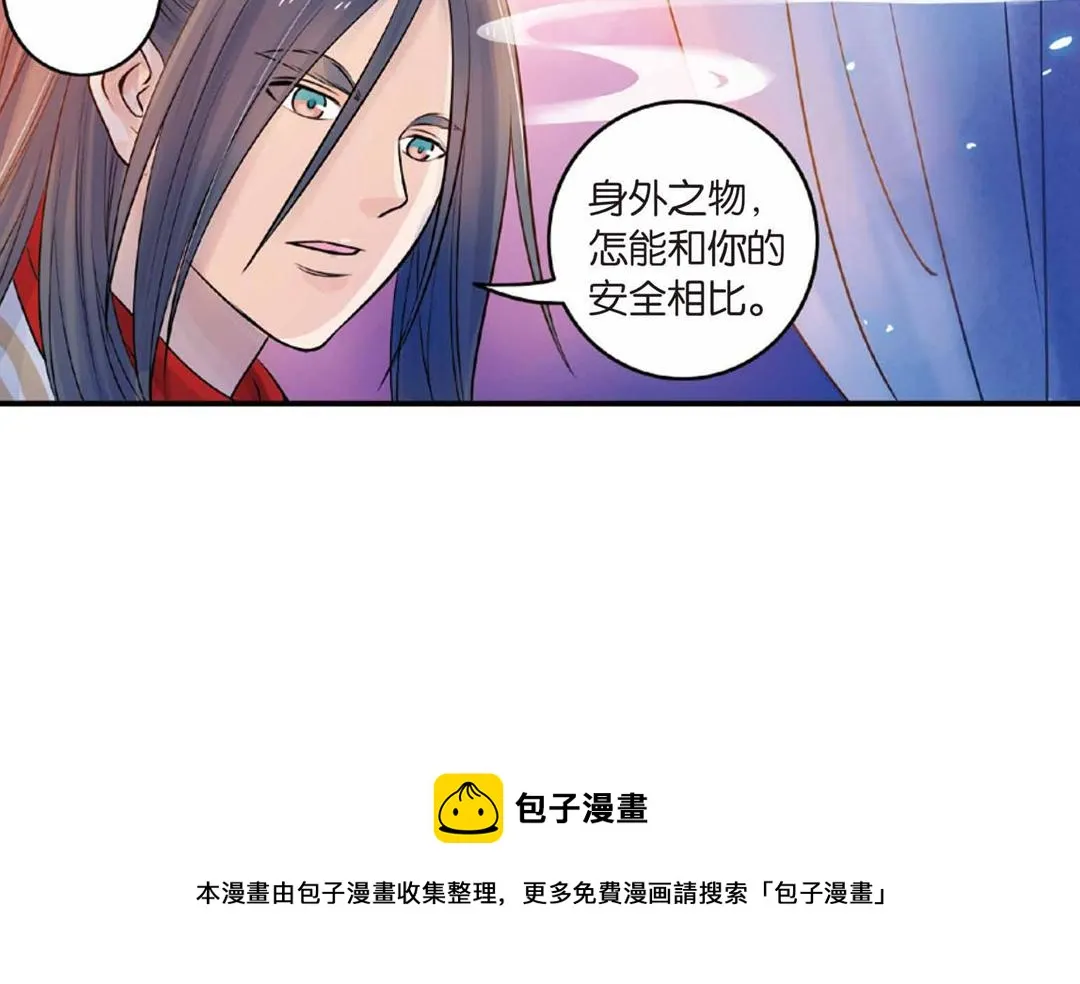 第17话（上） 奥妙暗藏灵犀剑 第47页