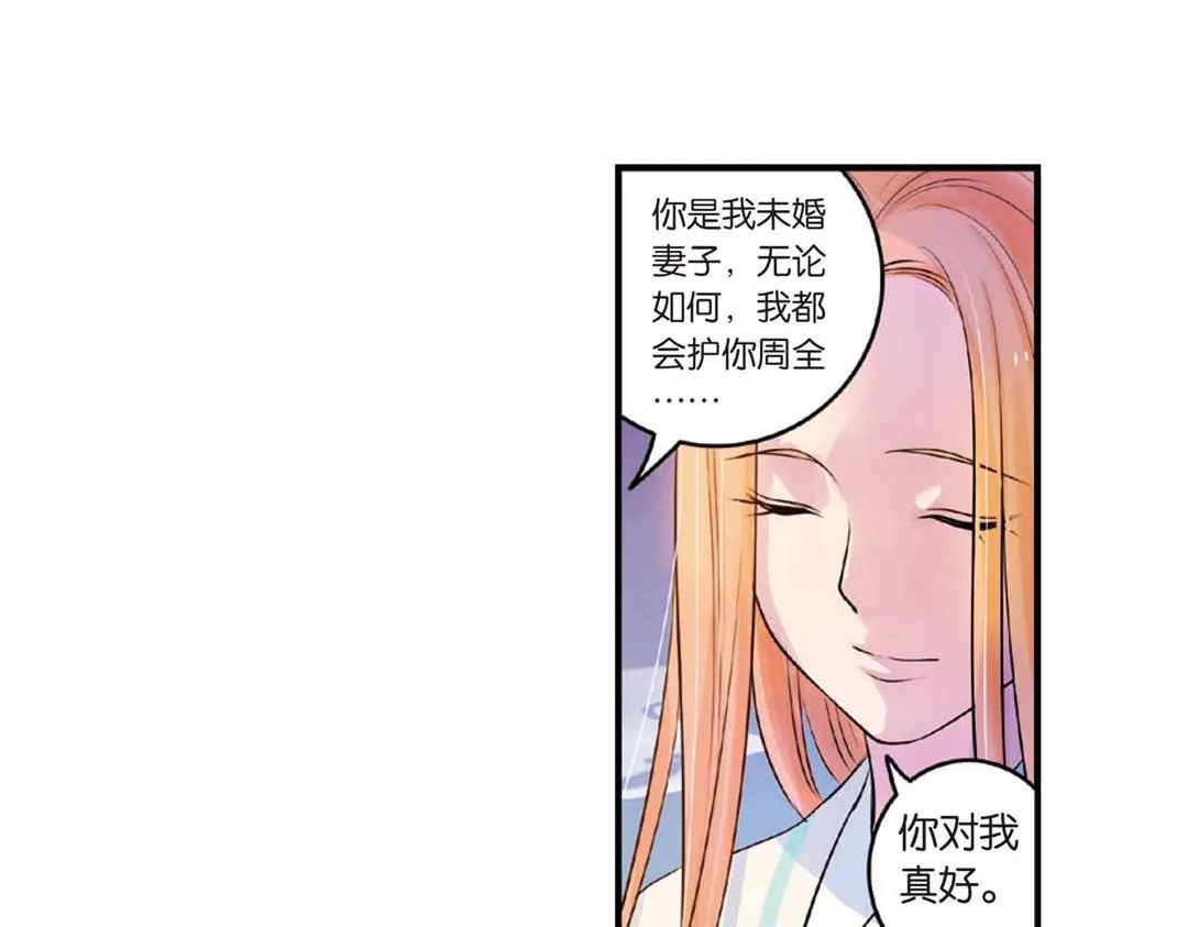 第17话（下） 芳心他许抢灵犀 第2页