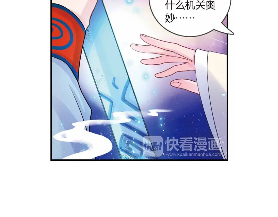 第17话（下） 芳心他许抢灵犀 第8页