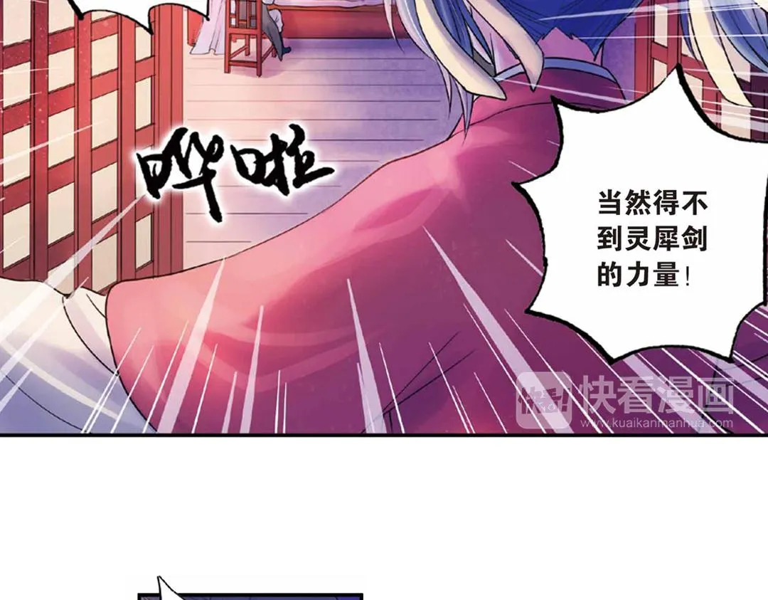 第17话（下） 芳心他许抢灵犀 第14页