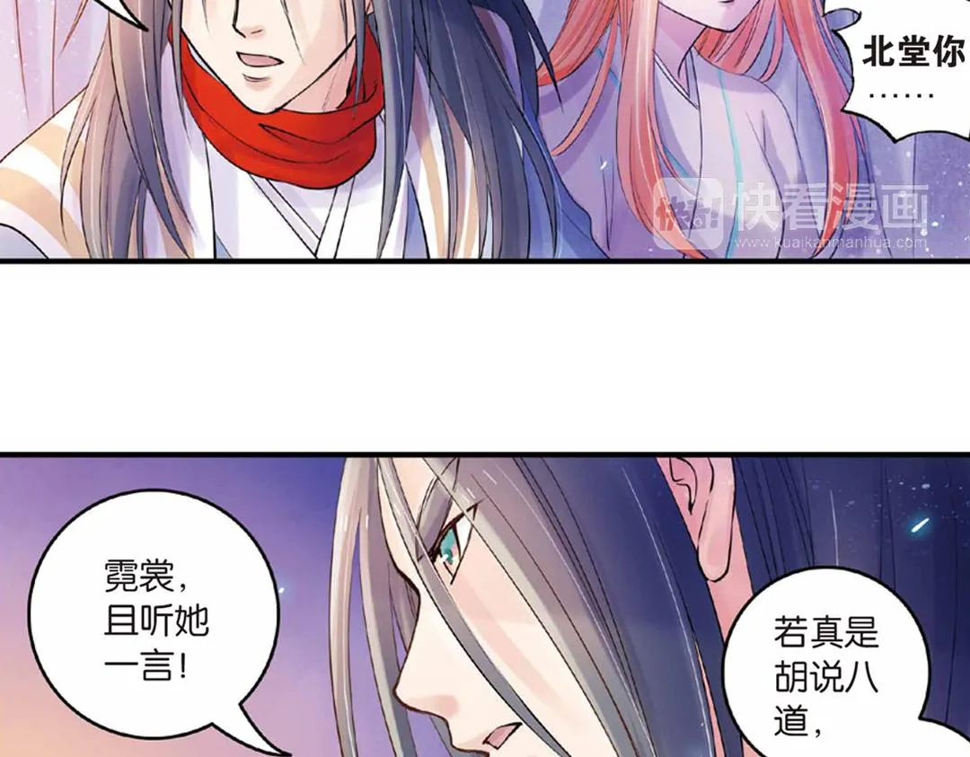 第17话（下） 芳心他许抢灵犀 第19页