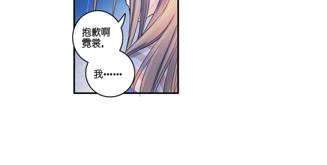 第18话（上） 无尽暗原夜霓裳 第23页