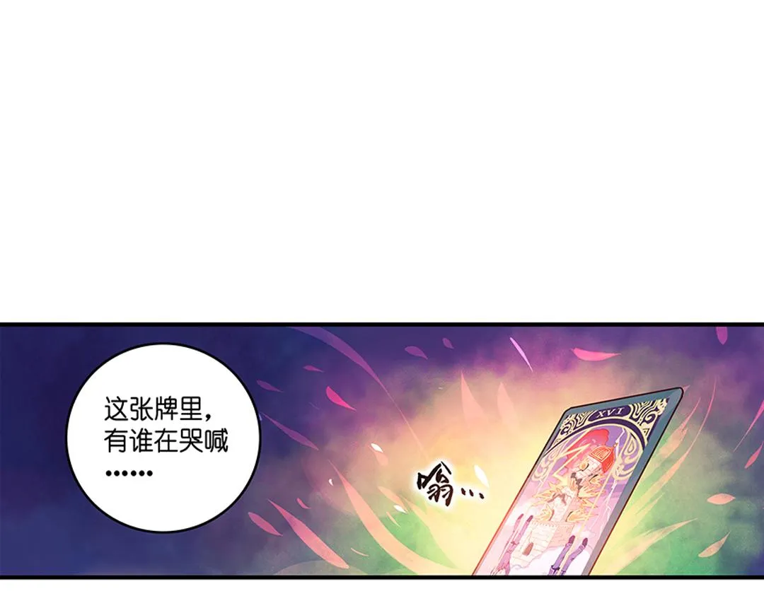 第20话（下） 你我本是同根生 第13页
