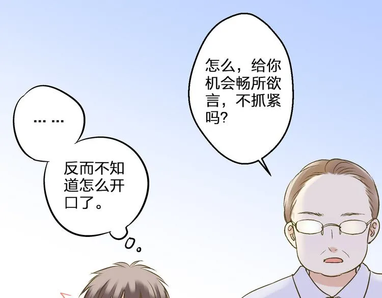完结篇 谢谢你曾来过 第3页