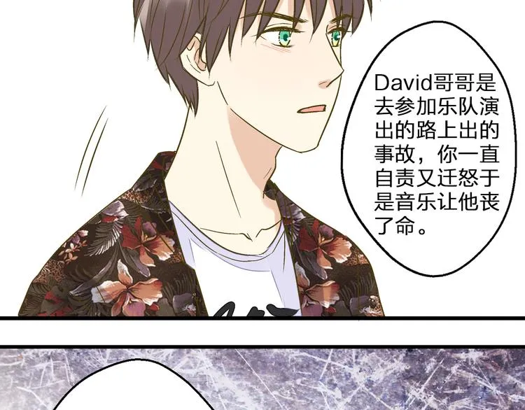 完结篇 谢谢你曾来过 第6页