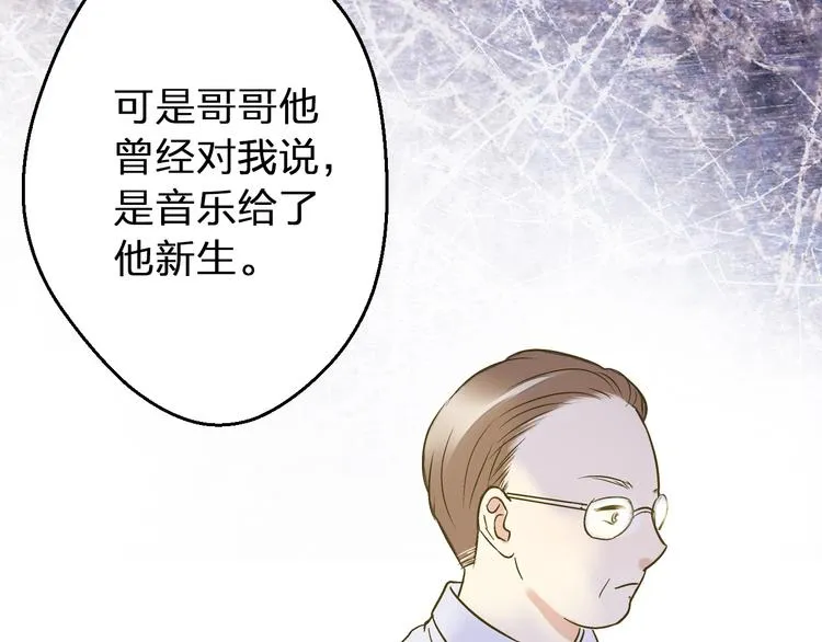 完结篇 谢谢你曾来过 第7页