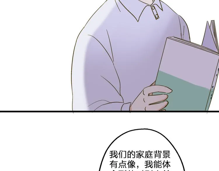 完结篇 谢谢你曾来过 第8页