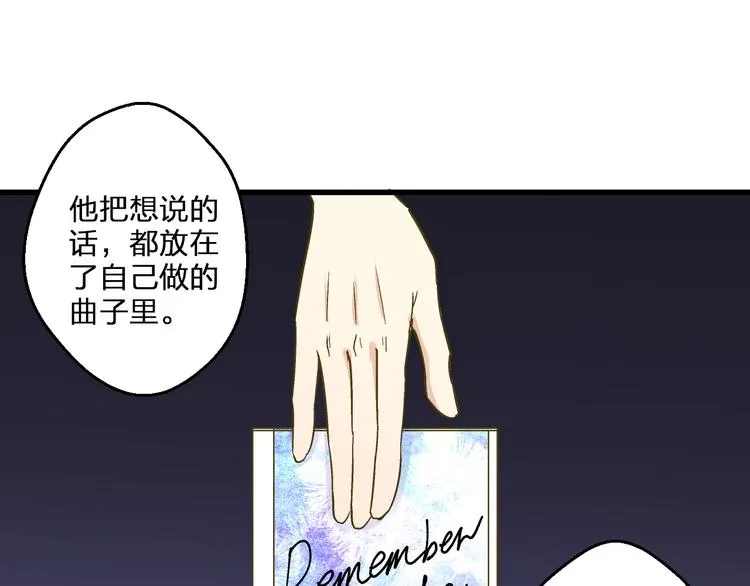 完结篇 谢谢你曾来过 第11页
