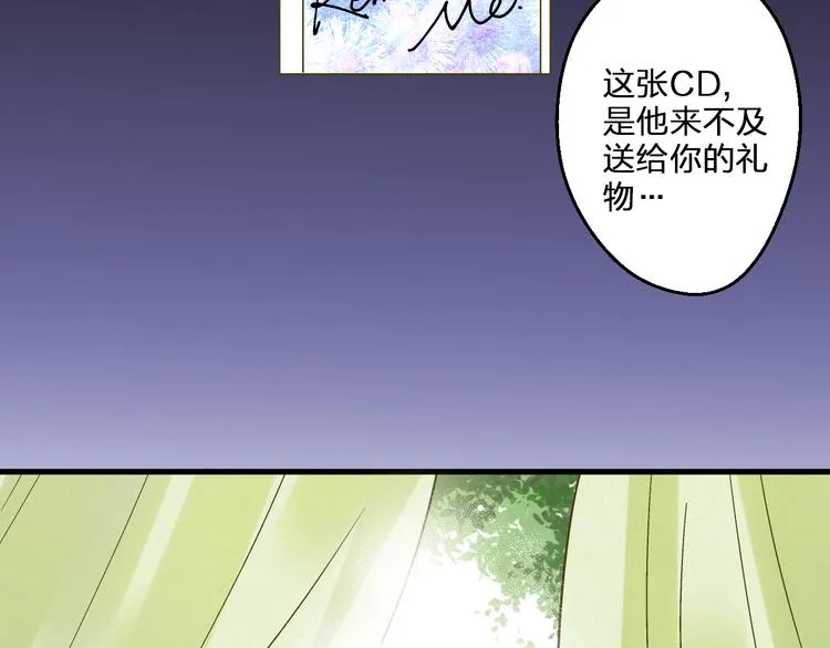完结篇 谢谢你曾来过 第12页