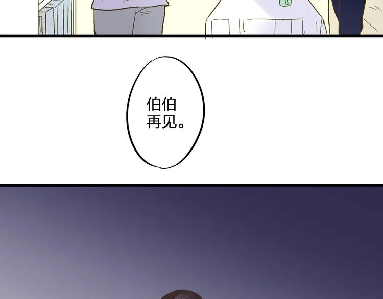 完结篇 谢谢你曾来过 第15页