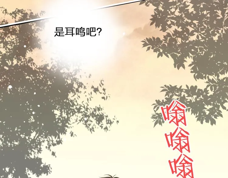 完结篇 谢谢你曾来过 第19页