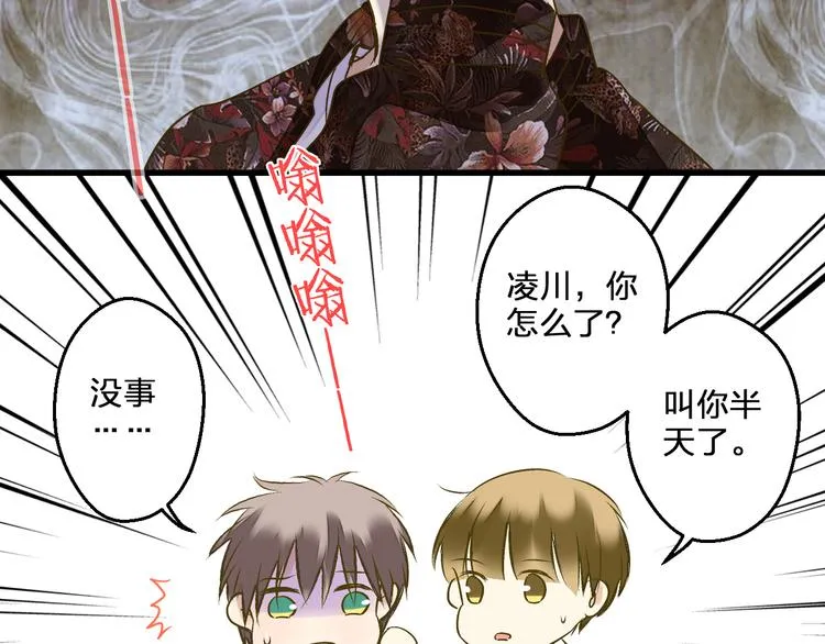完结篇 谢谢你曾来过 第22页