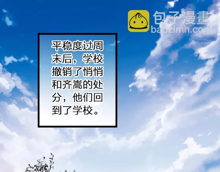完结篇 谢谢你曾来过 第24页