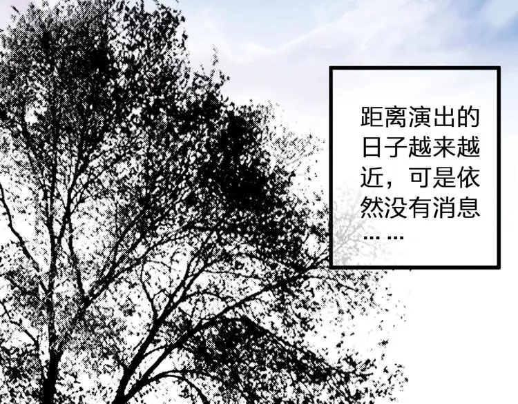 完结篇 谢谢你曾来过 第25页