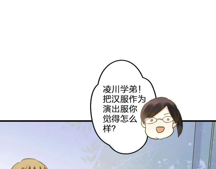 完结篇 谢谢你曾来过 第28页