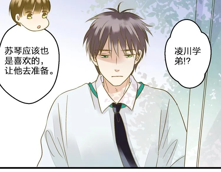 完结篇 谢谢你曾来过 第29页