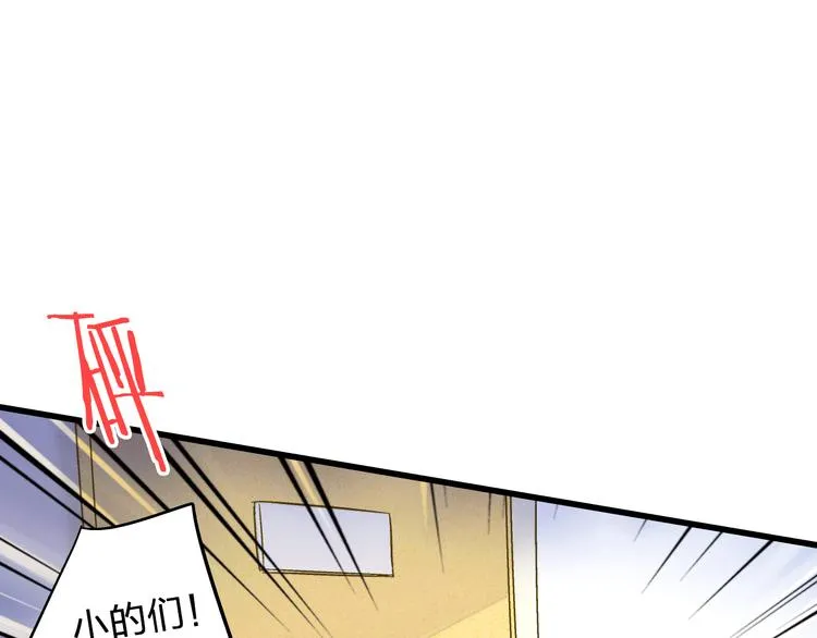 完结篇 谢谢你曾来过 第36页