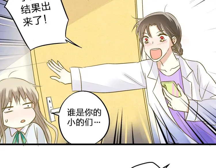 完结篇 谢谢你曾来过 第37页