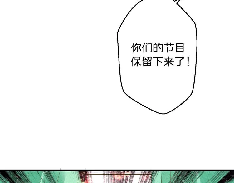 完结篇 谢谢你曾来过 第38页