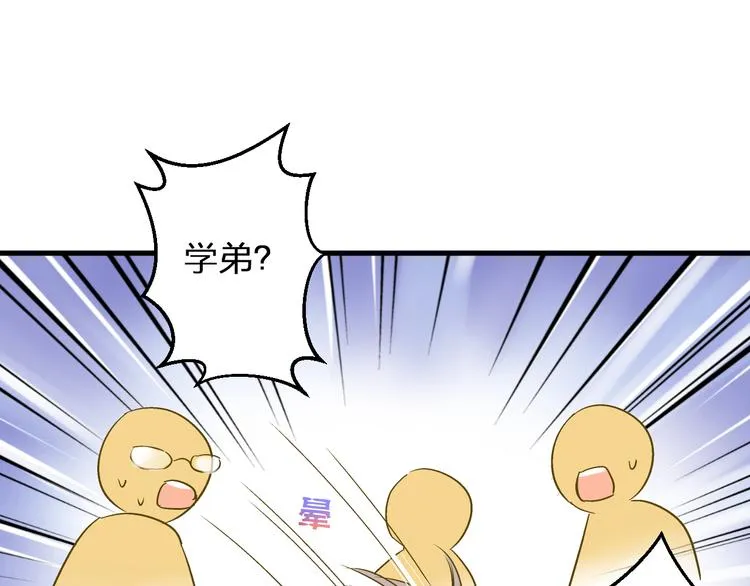 完结篇 谢谢你曾来过 第43页