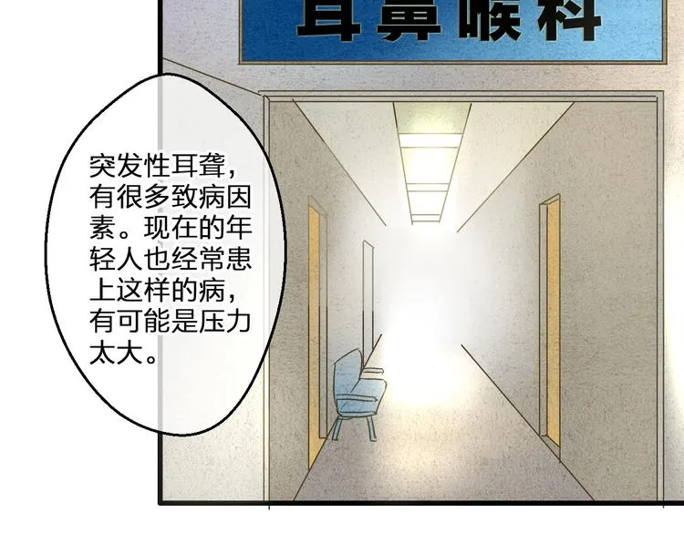 完结篇 谢谢你曾来过 第46页