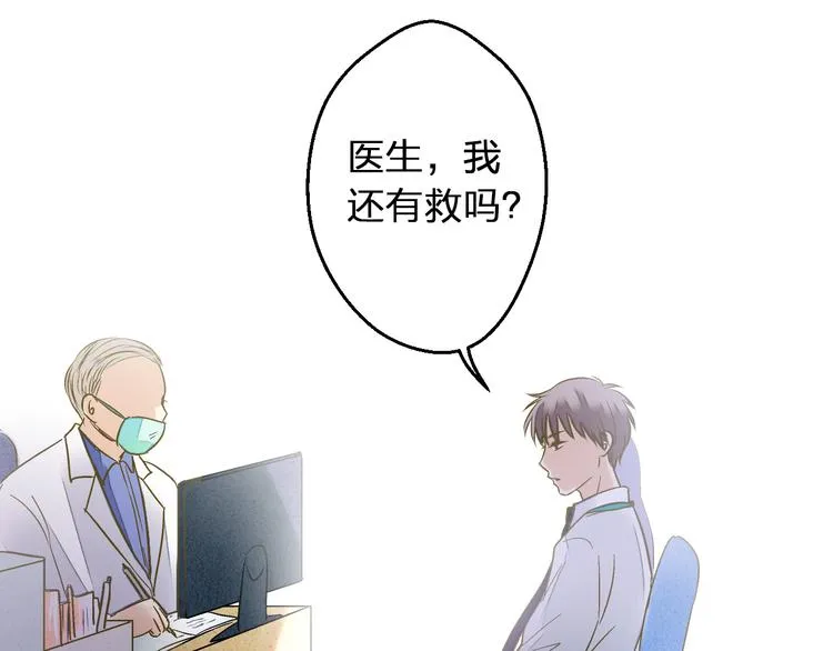 完结篇 谢谢你曾来过 第47页