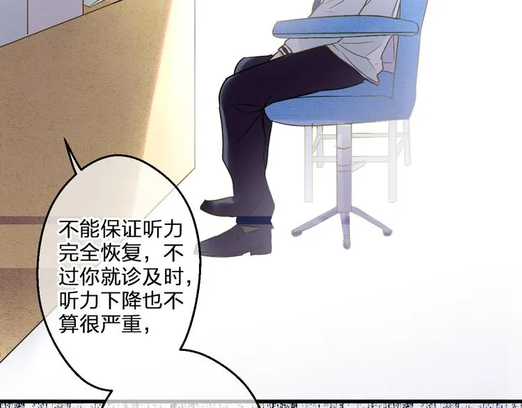 完结篇 谢谢你曾来过 第48页