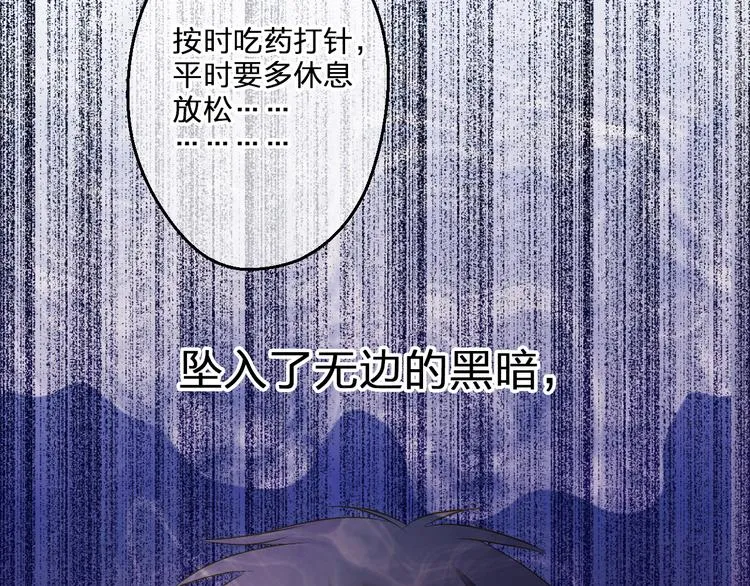 完结篇 谢谢你曾来过 第49页