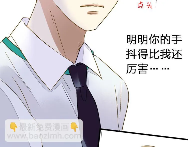 完结篇 谢谢你曾来过 第59页