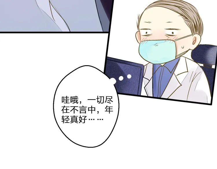 完结篇 谢谢你曾来过 第60页