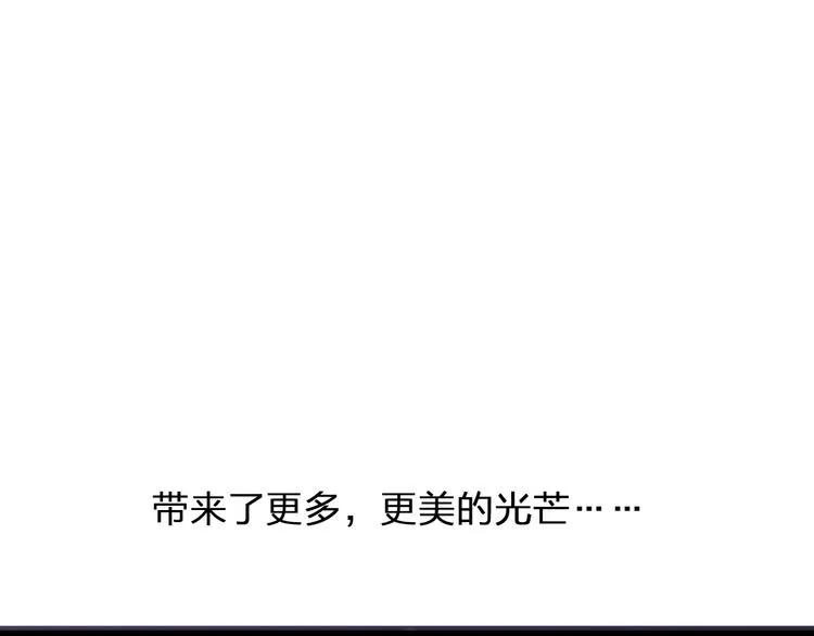 完结篇 谢谢你曾来过 第61页