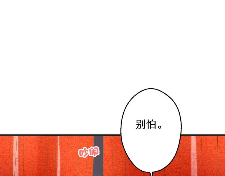 完结篇 谢谢你曾来过 第65页