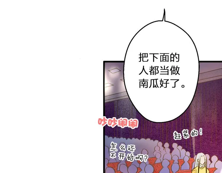 完结篇 谢谢你曾来过 第67页