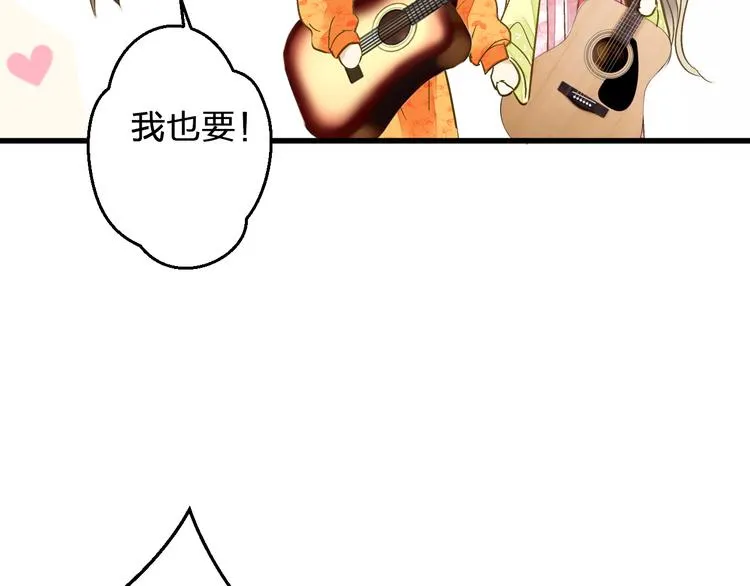 完结篇 谢谢你曾来过 第70页