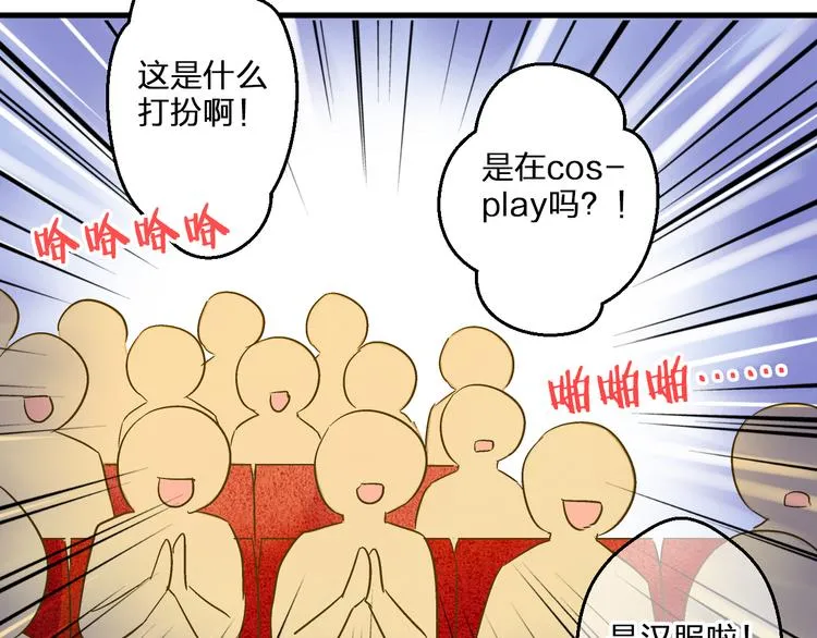 完结篇 谢谢你曾来过 第75页