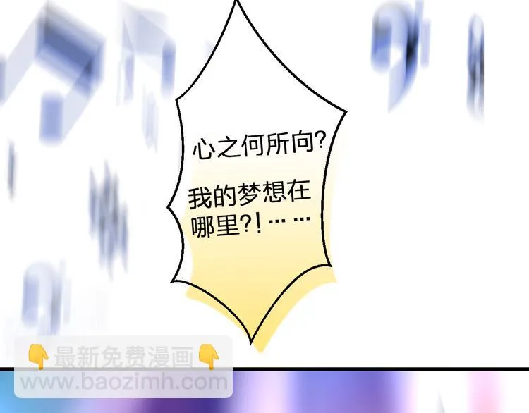 完结篇 谢谢你曾来过 第83页