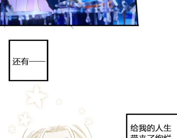 完结篇 谢谢你曾来过 第93页