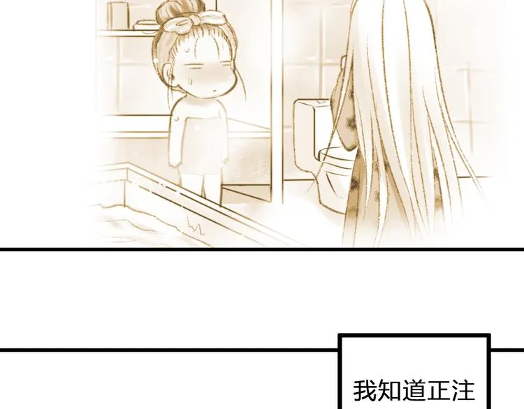 完结篇 谢谢你曾来过 第95页