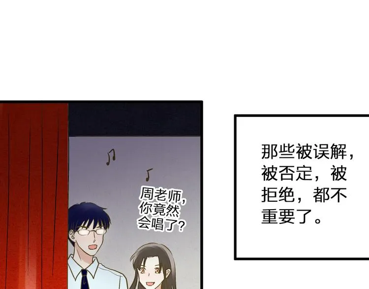 完结篇 谢谢你曾来过 第98页